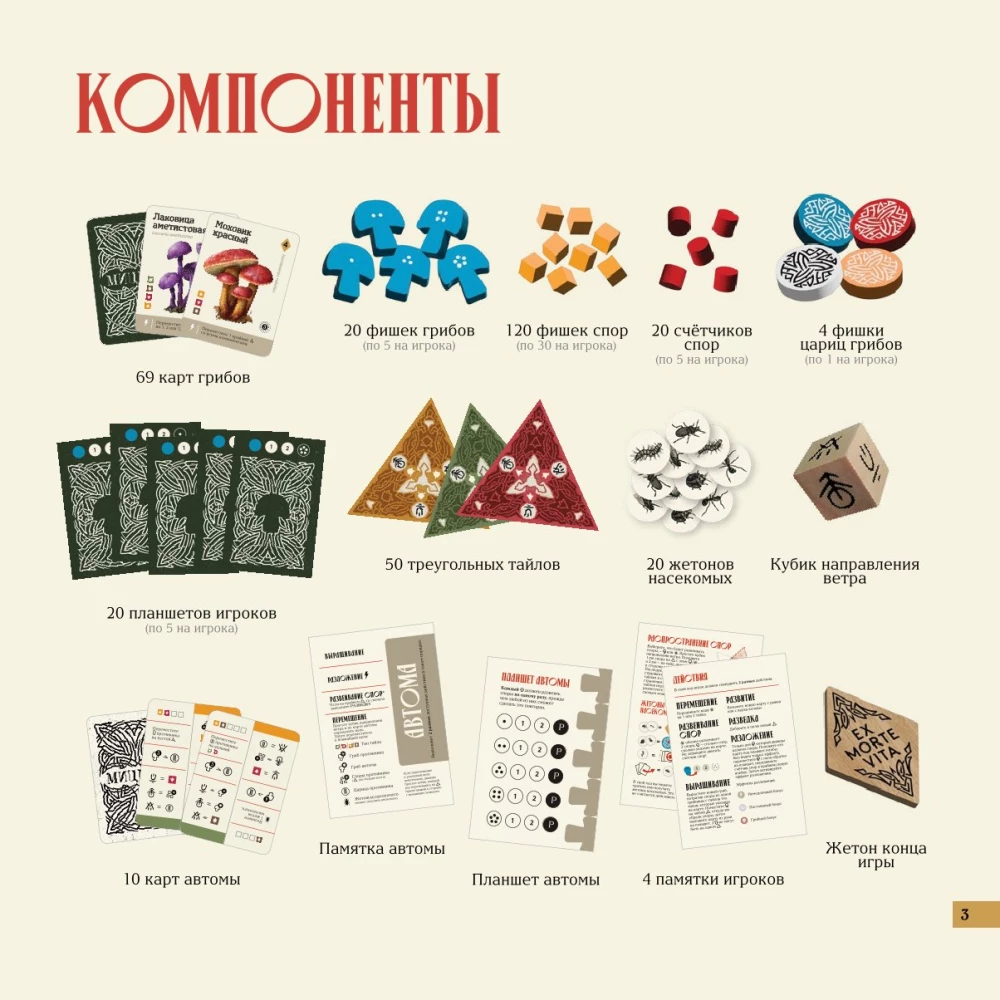 Stalo žaidimas - Micelijus